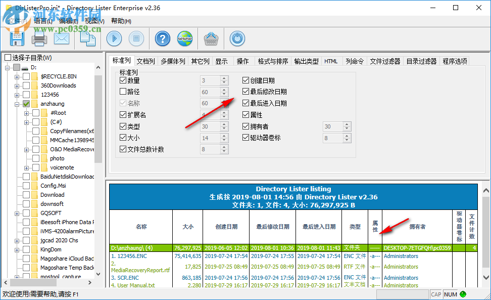 Directory Lister Enterprise(文件列表創(chuàng)建工具) 2.36 綠色版