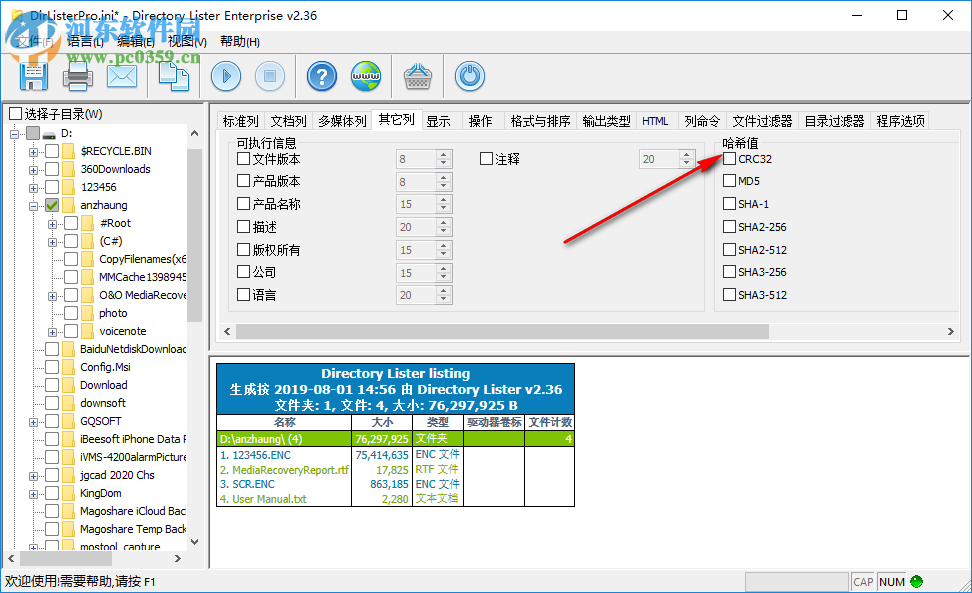 Directory Lister Enterprise(文件列表創(chuàng)建工具) 2.36 綠色版