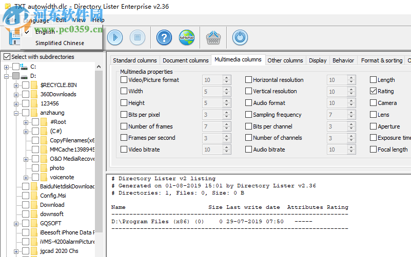 Directory Lister Enterprise(文件列表創(chuàng)建工具) 2.36 綠色版