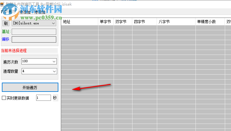 骷髏頭內(nèi)存遍歷工具 2019.07.20 中文版