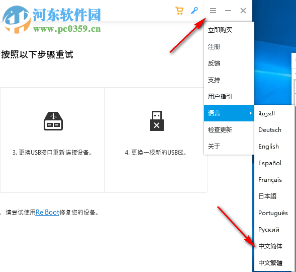 PassFab iOS Password Manager(iOS密碼管理軟件) 1.2.0 官方版