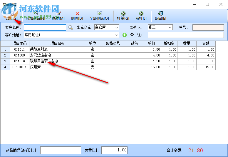 智能農(nóng)資銷(xiāo)售系統(tǒng)