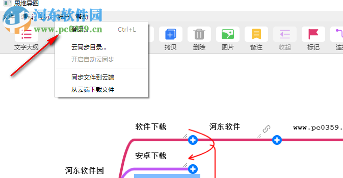 MindLine思維導(dǎo)圖 1.4.2 官方版