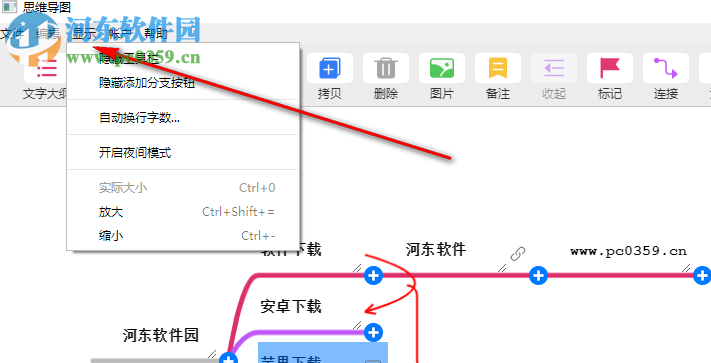 MindLine思維導(dǎo)圖 1.4.2 官方版