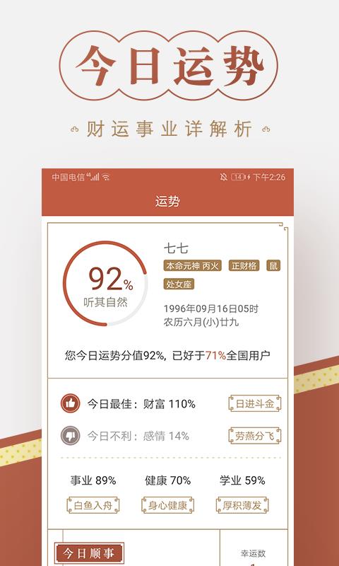 口袋萬年歷(2)