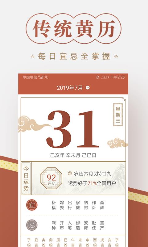 口袋萬年歷(4)