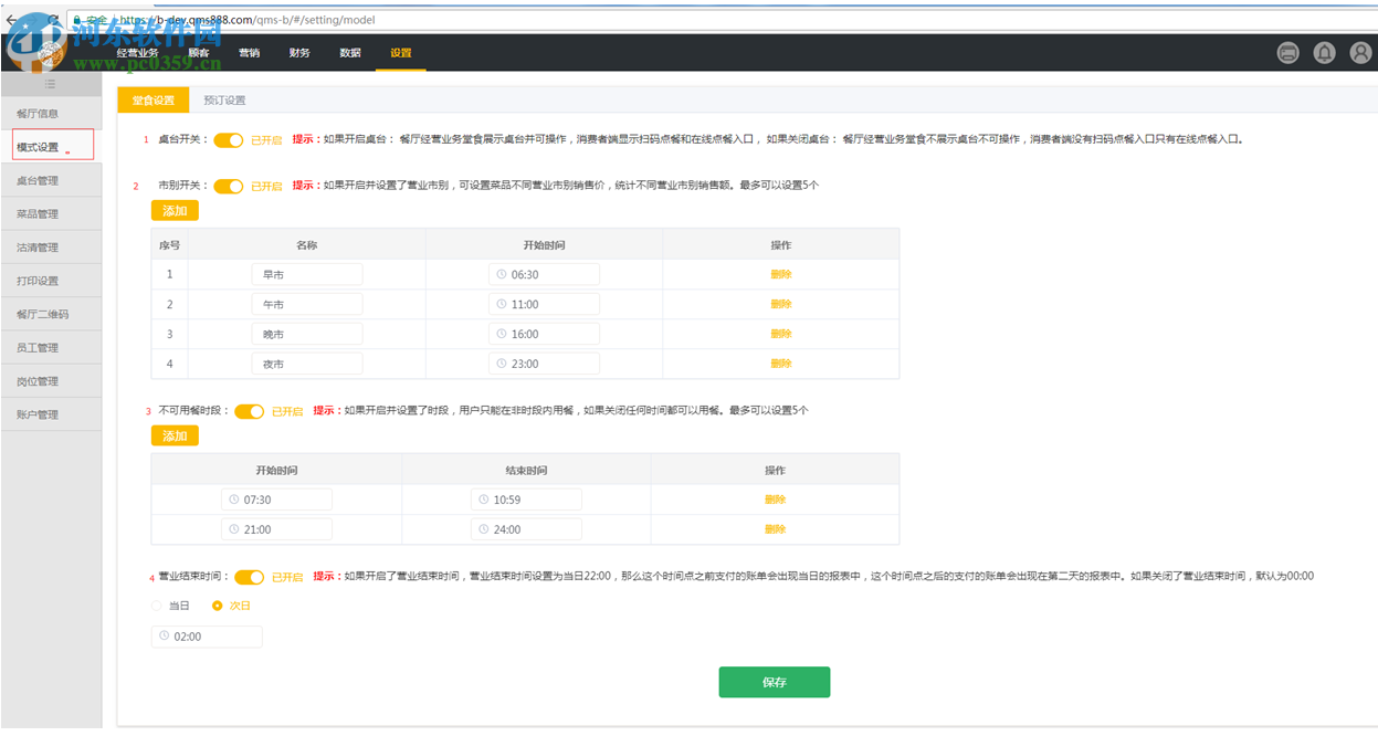 全美食 2.0 官方版