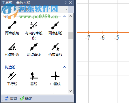 ArtMath(幾何教學軟件) 1.0 官方版