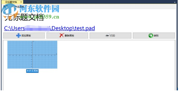 ArtMath(幾何教學軟件) 1.0 官方版