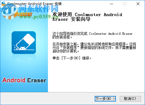 Coolmuster Android Eraser(安卓數(shù)據(jù)清除軟件) 1.0.5.4 官方版