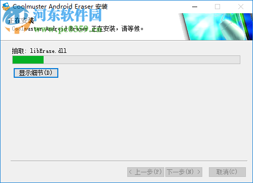 Coolmuster Android Eraser(安卓數(shù)據(jù)清除軟件) 1.0.5.4 官方版