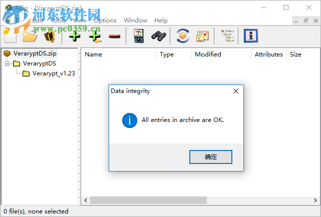 AZip(壓縮解壓工具) 2.31 官方版