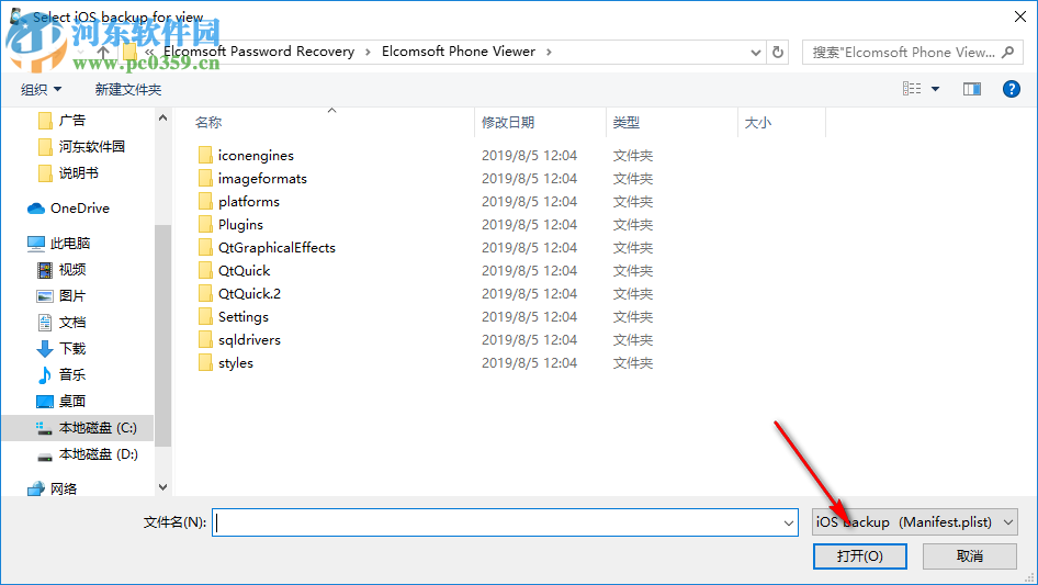 Elcomsoft Phone Viewer Forensic Edition 4.51.33506 免費版