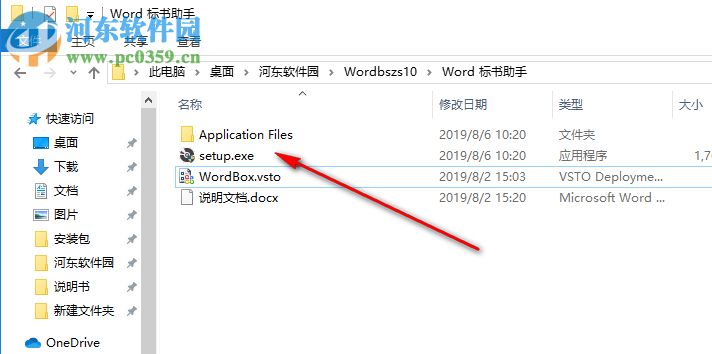 Word 標(biāo)書(shū)助手 1.0 免費(fèi)版