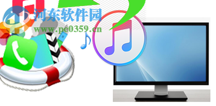 7thShare iTunes Backup Extractor 2.8.8.8 官方版