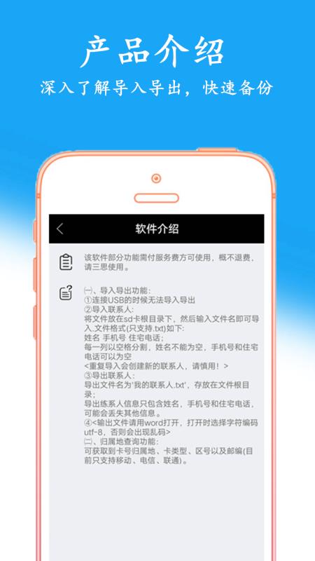 通訊錄備份(3)