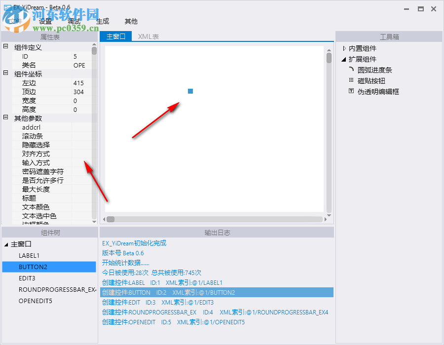 EX_YiDream(DirectUI設(shè)計器) 0.6 免費版