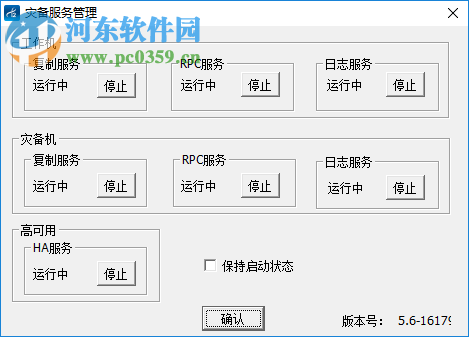 英方云客戶端 5.6.16179 32位64位官方版