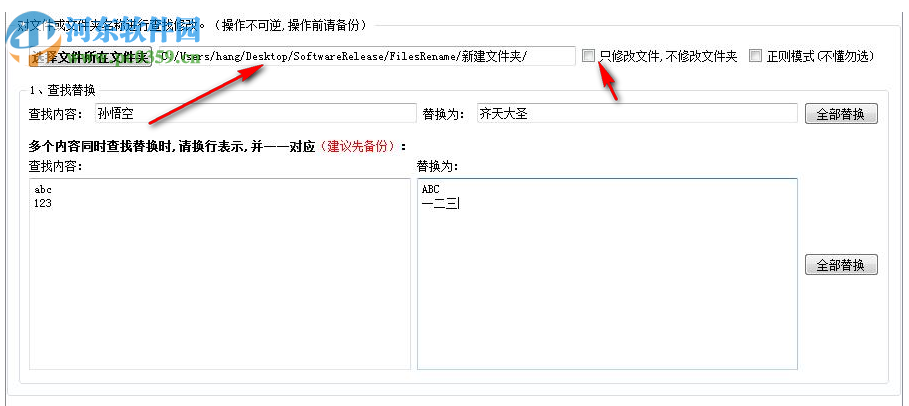 金浚文件批量重命名 1.0 免費版