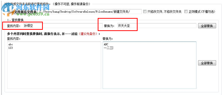 金浚文件批量重命名 1.0 免費版