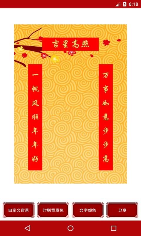 對聯(lián)大全(2)