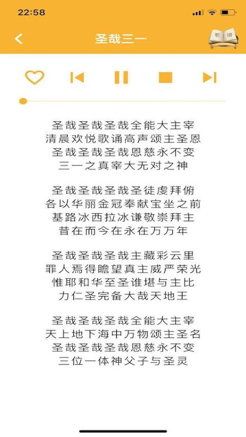 贊美詩集(3)