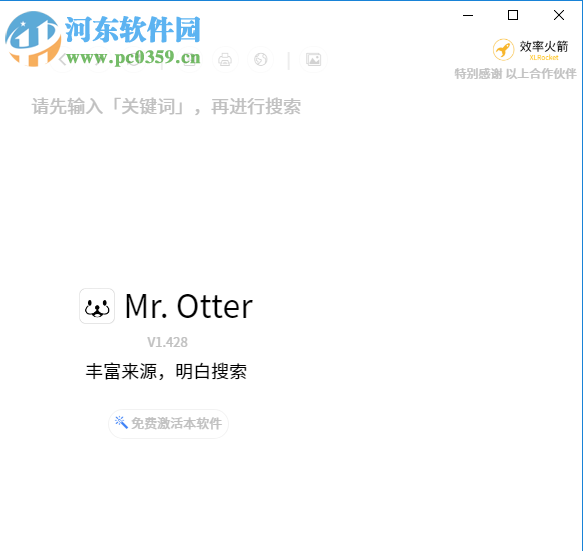 Mr.Otter(一站式搜索引擎) 1.512 官方版