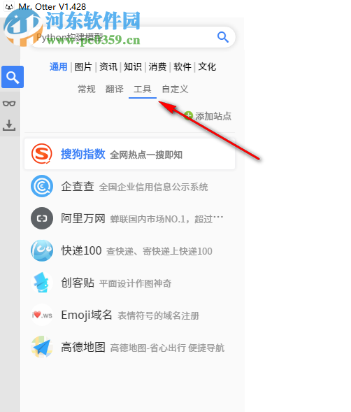 Mr.Otter(一站式搜索引擎) 1.512 官方版