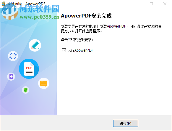 ApowerPDF終身商業(yè)授權(quán)版