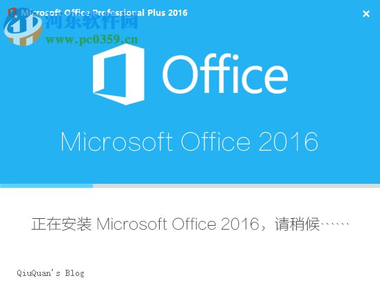 Microsoft Office 2016精簡三合一自定義版本 16.0 直裝破解版