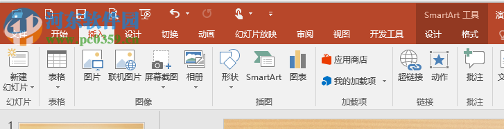 Microsoft Office 2016精簡三合一自定義版本 16.0 直裝破解版