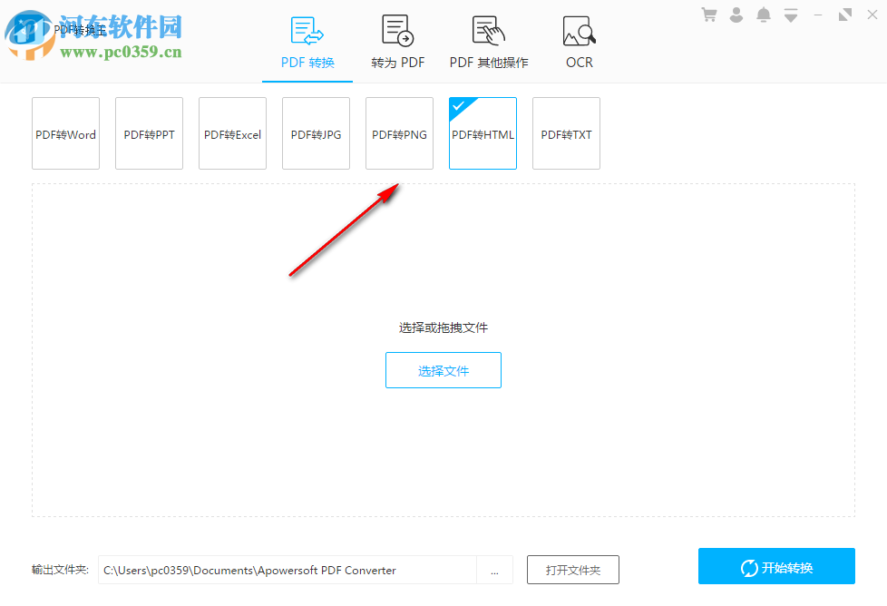 PDF轉(zhuǎn)換王下載 2.2.0.0 破解版