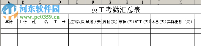 三驅(qū)企業(yè)管理軟件工作平臺(tái) 19.08.06 免費(fèi)版