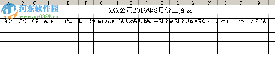 三驅(qū)企業(yè)管理軟件工作平臺(tái) 19.08.06 免費(fèi)版