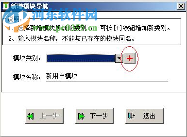 三驅(qū)企業(yè)管理軟件工作平臺(tái) 19.08.06 免費(fèi)版