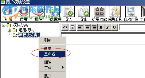 三驅(qū)企業(yè)管理軟件工作平臺(tái) 19.08.06 免費(fèi)版