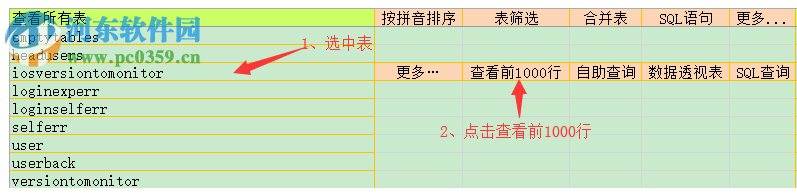 sqlcel數(shù)據(jù)處理和分析軟件 2.9.2 官方版