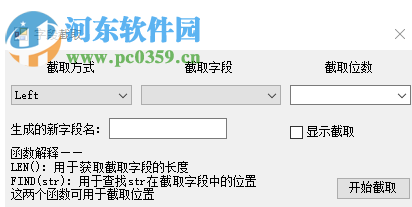 sqlcel數(shù)據(jù)處理和分析軟件 2.9.2 官方版