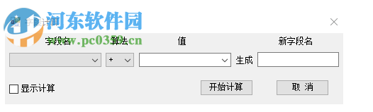 sqlcel數(shù)據(jù)處理和分析軟件 2.9.2 官方版