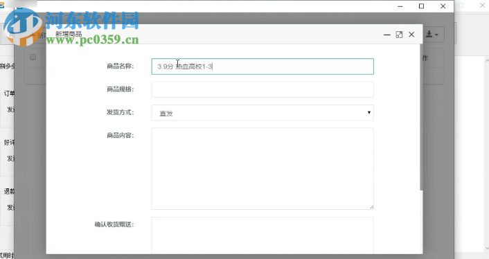 快拼寶(自動發(fā)貨軟件) 2.0.0.1 官方綠色版