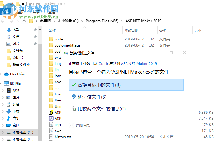 ASP.NET代碼生成工具(ASP.NET Maker下載) 2019 破解版