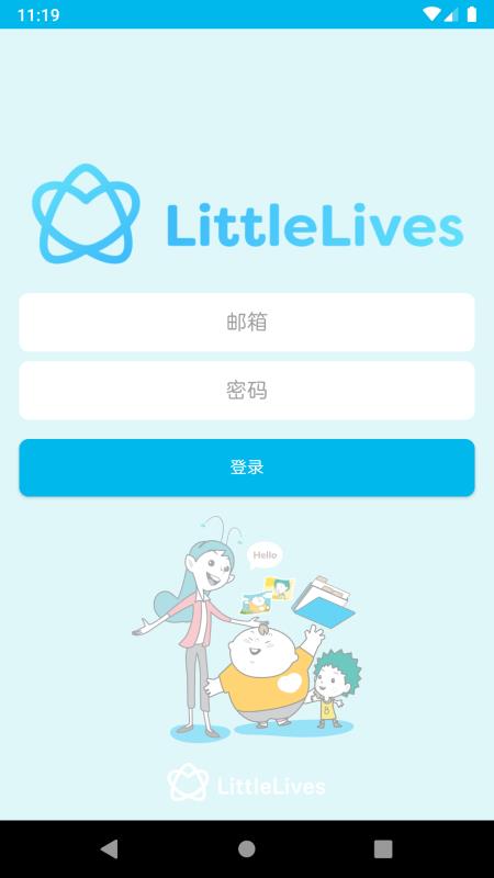 LittleLives教師版(3)