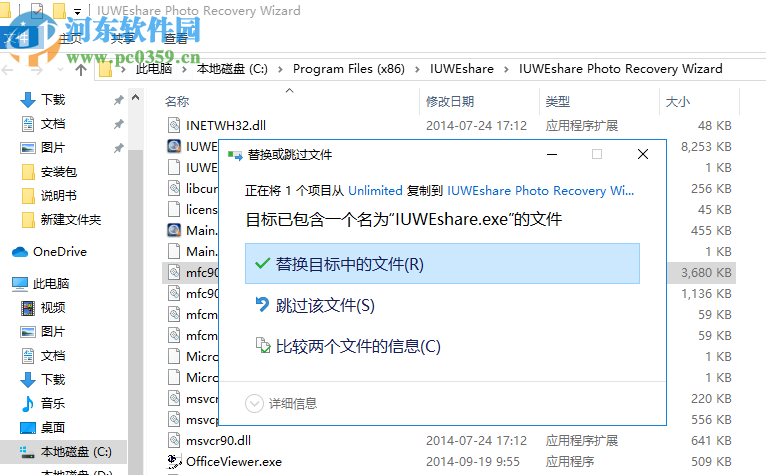 IUWEshare Photo Recovery Wizard(免費(fèi)照片恢復(fù)軟件) 7.9.9.9 破解版