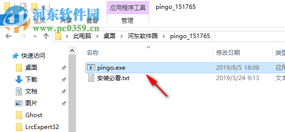 pingo(圖片壓縮工具) 0.18 綠色版