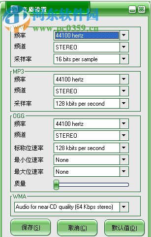 音樂CD抓軌大師 4.0 官方版