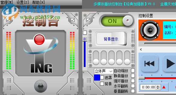 多媒體播放控制臺 2.0 多功能版