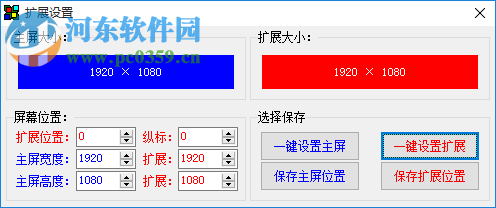 多媒體播放控制臺 2.0 多功能版