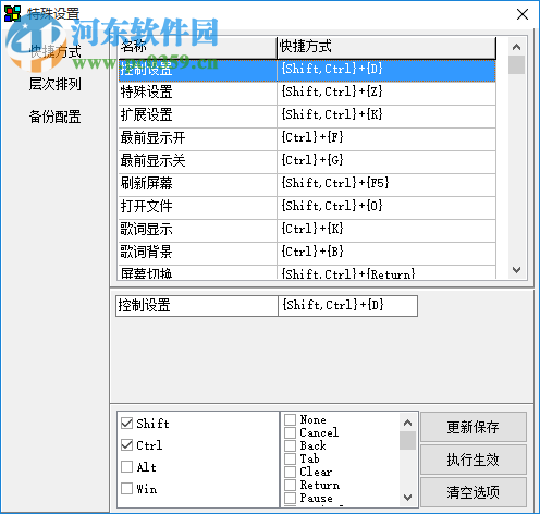 多媒體播放控制臺 2.0 多功能版