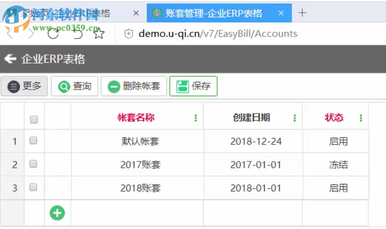 華米優(yōu)企管家 9.0.0.0.A8 企業(yè)免費(fèi)版