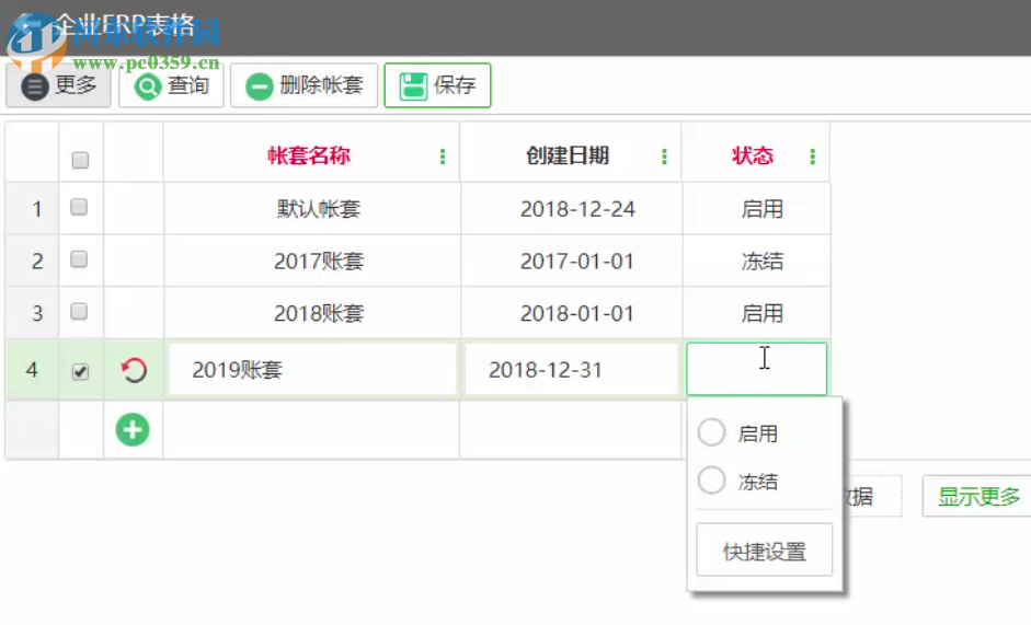 華米優(yōu)企管家 9.0.0.0.A8 企業(yè)免費(fèi)版